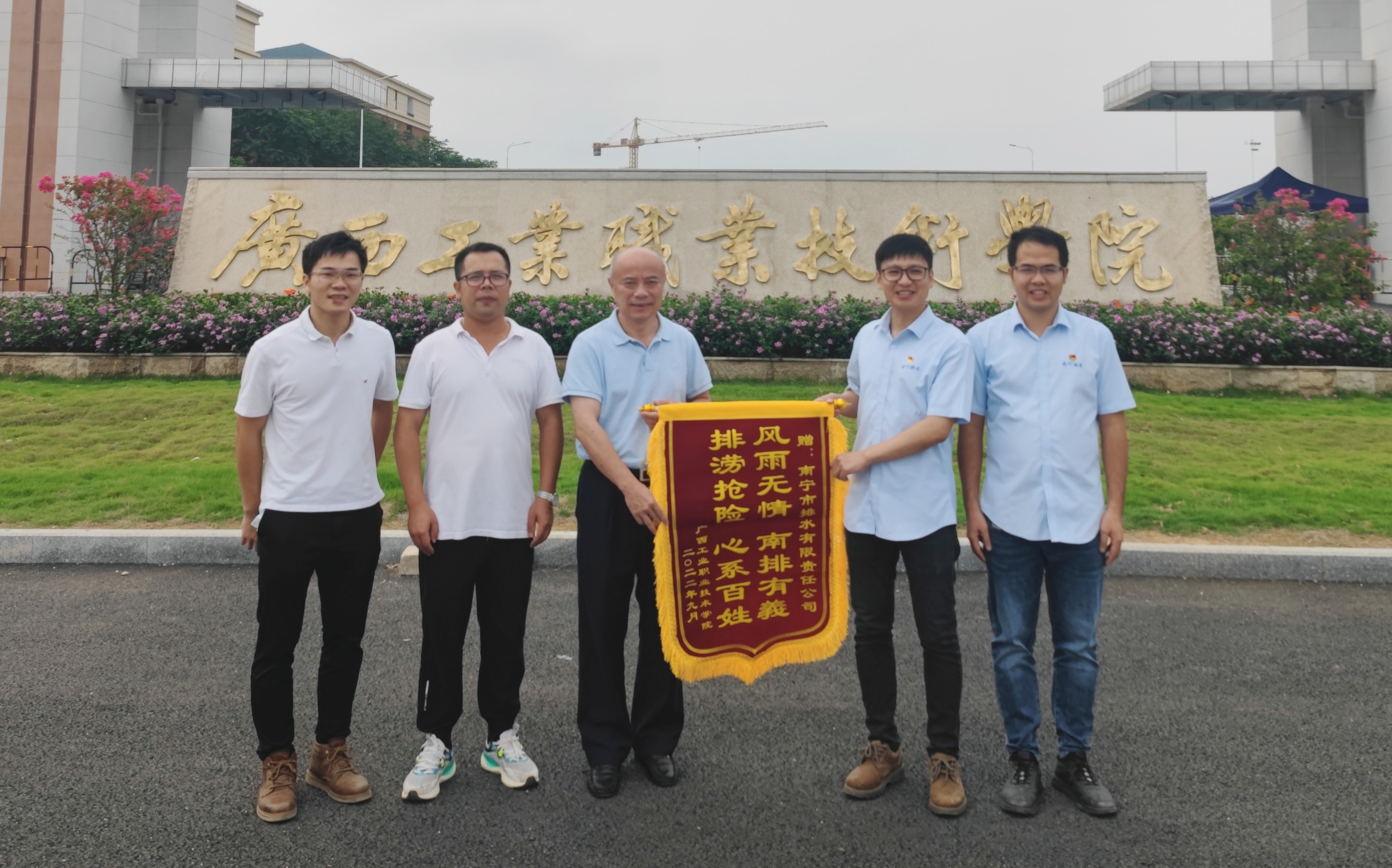心系群眾辦實(shí)事， 排水公司官塘積水應急排澇工作獲點(diǎn)贊