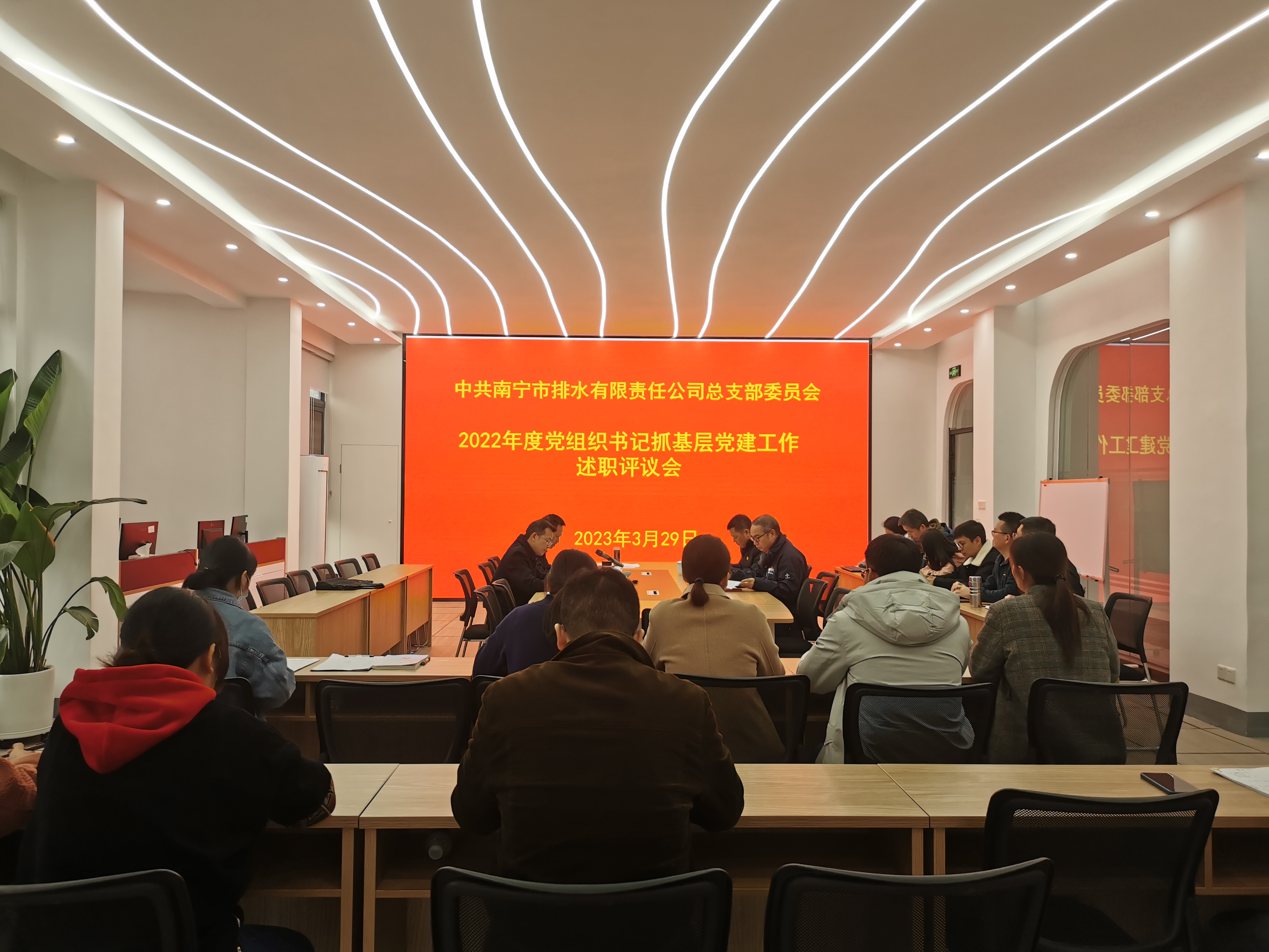 市排水公司召開(kāi)2022年度黨組織書記抓基層黨建工作述職評(píng)議會(huì)